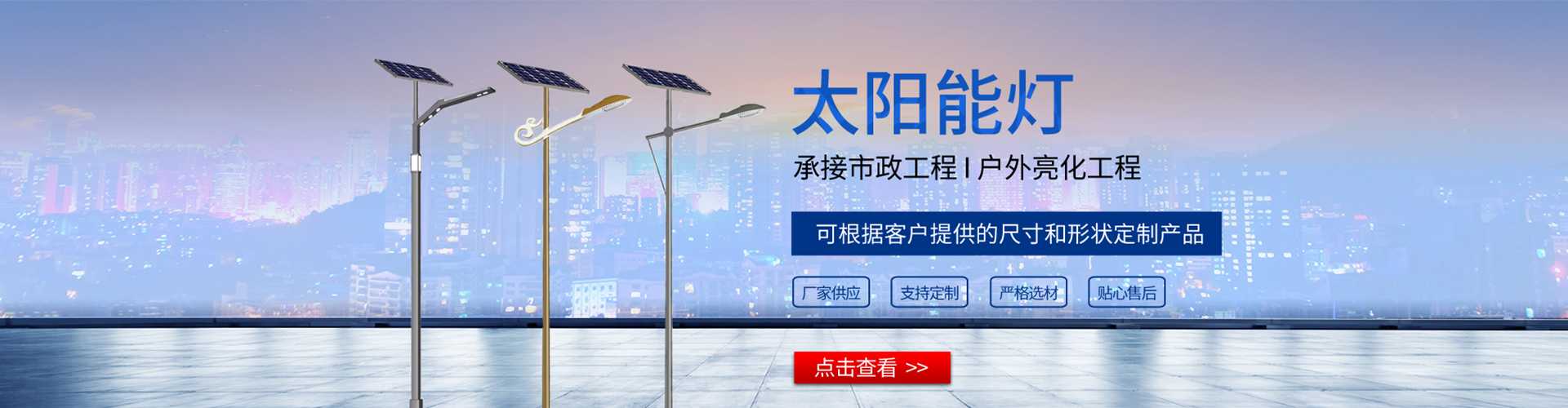 宁明县太阳能路灯哪家好